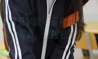MFStar模范学院 – 萌化你心灵深处的薛琪琪sandy写真，这图包缺少就太可惜！