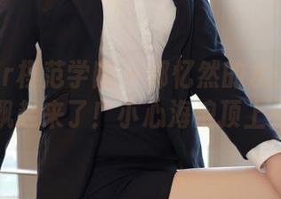 MFStar模范学院 – 郭忆然的水手服作品，飘起来了！小心海浪顶上来了