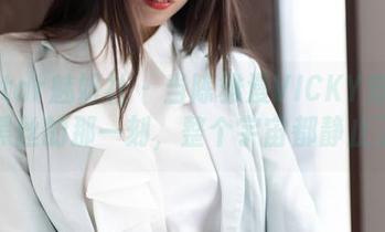 MiStar魅妍社 – 当陈雅漫VICKY穿上高清黑丝的那一刻，整个宇宙都静止了！