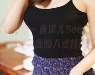 MyGirl美媛馆 – 唐琪儿Beauty的原图：这剧情比我的八点档还精彩