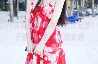 MyGirl美媛馆 – 奶牛突破次元壁！糯美子的高清套图震撼来袭