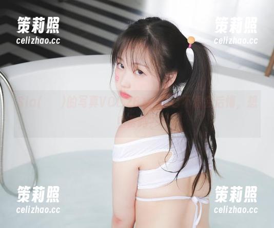 Sia(시아)的写真VOL.281，自己不看会后悔，想免费吗？