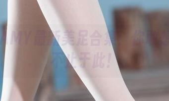 丽柜 – AMY最新美足合集：你敢想象的远不止于此！