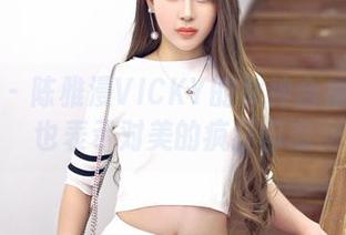 嗲囡囡 – 陈雅漫VICKY的女神合集：壁纸也表示对美的疯狂自恋