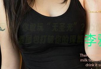 尤果网 – “你敢玩“无圣光”？心仪的可爱图包打破你的理解