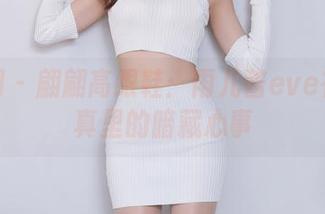 秀人网 – 翩翩高跟鞋：雨儿酱eve在线写真里的暗藏心事