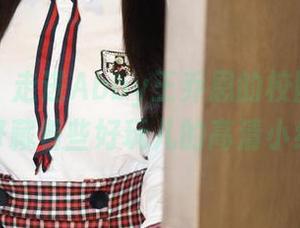 美媛馆 – 走进Abby王乔恩的校园里，图库正好藏着些好玩儿的高清小细节。